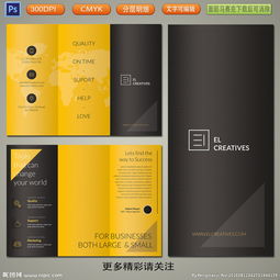 企業投資管理 三折頁模板助力品牌傳播與業務拓展