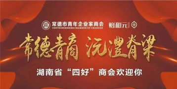 常德青商 沅澧脊梁 劉玉龍 練就最強執(zhí)行力