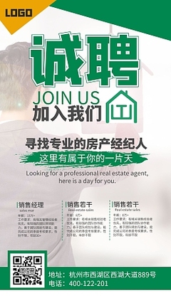 招聘房產(chǎn)經(jīng)紀(jì)人招聘房產(chǎn)經(jīng)紀(jì)人模板在線制作