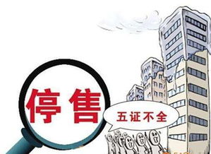 西安房管局公布首批128個未取得預(yù)售證樓盤