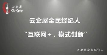 云企屋CEO葉陽(yáng) 云企屋要做中國(guó)第一家購(gòu)房者中介