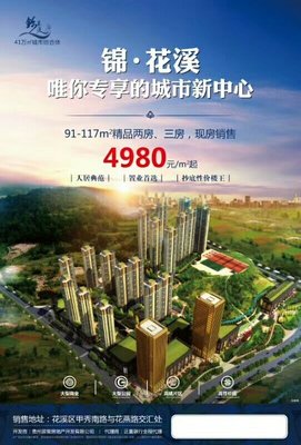 貴州萬(wàn)豐房地產(chǎn)