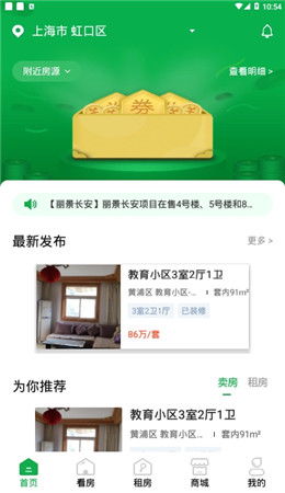 房券網(wǎng)app下載