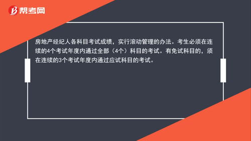 房產(chǎn)經(jīng)紀人考試通過率高嗎