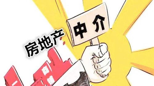 學區(qū)房 不限購 北京21家中介被查了 附名單