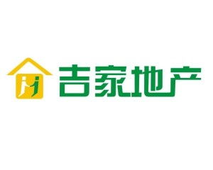武漢吉家房地產(chǎn)經(jīng)紀(jì)服務(wù)
