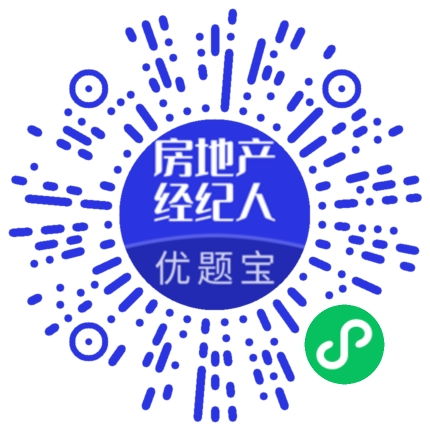2023年房地產(chǎn)經(jīng)紀(jì)人協(xié)理繼續(xù)教育是什么考核方式