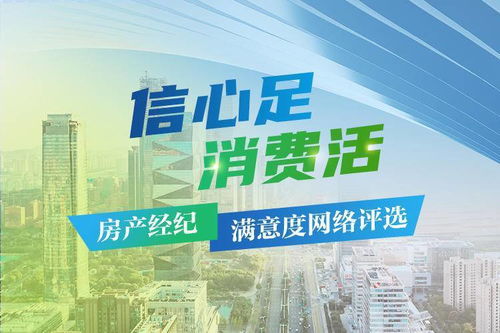 所有人,揚(yáng)子晚報(bào)邀您來(lái)投票 房產(chǎn)經(jīng)紀(jì)公司滿(mǎn)意度網(wǎng)絡(luò)評(píng)選 啟動(dòng)