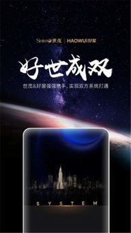 好世成雙 好屋與世茂實(shí)現(xiàn)產(chǎn)品系統(tǒng)打通