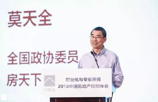 房天下董事長(zhǎng)莫天全 未來(lái)十年ai將重塑房地產(chǎn)經(jīng)紀(jì)行業(yè)