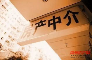 房產(chǎn)中介轉(zhuǎn)型 革命還是逃命