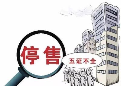 太原人注意!“蘭亭熙園”樓盤(pán)違規(guī)銷(xiāo)售被曝光
