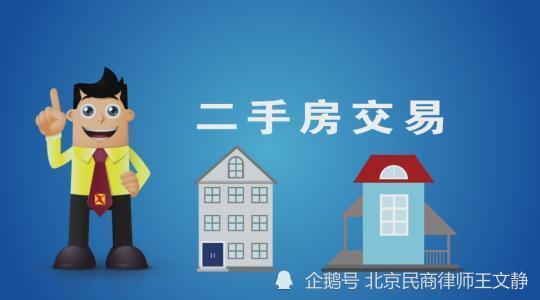 二手房賣方延期過戶,賣方會承擔(dān)多少違約金