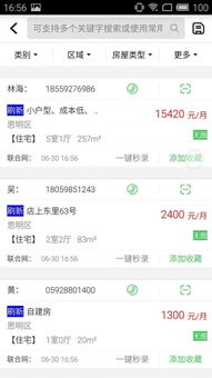 房產(chǎn)小蜜書app下載 房產(chǎn)小蜜書v3.3.5 極光下載站