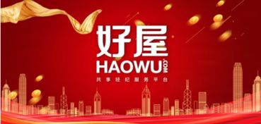 搞事情 好屋攜手綠地滇池國(guó)際健康城開(kāi)啟全國(guó)聯(lián)動(dòng)