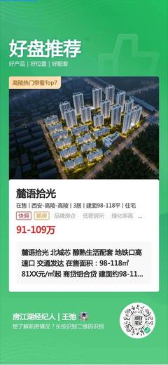 看完這篇,讓你在高陵買(mǎi)房不迷茫!