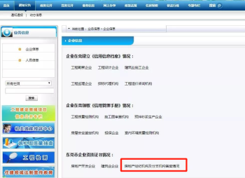 規(guī)范行業(yè)管理!東莞市住建局大力加強(qiáng)房地產(chǎn)經(jīng)紀(jì)機(jī)構(gòu)備案管理