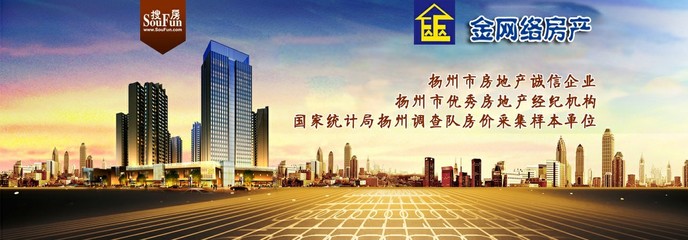 金網絡房產