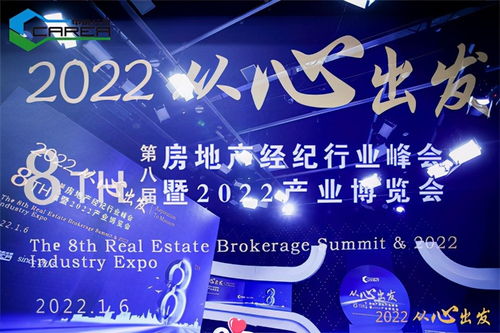 我愛我家集團(tuán)董事長謝勇 提升兩個價值,共同推動房地產(chǎn)經(jīng)紀(jì)新發(fā)展