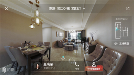 看房到成交僅用4小時 VR技術(shù)重構(gòu)居住消費(fèi)體驗(yàn)