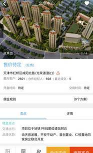 房擺渡怎么樣 - (房擺渡)天津創(chuàng)意盛行房地產(chǎn)經(jīng)紀(jì)產(chǎn)品與服務(wù) - 職友集(一家做公司點(diǎn)評的網(wǎng)站)