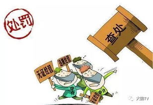 關于大田縣房地產經紀機構備案情況的公告 第一批