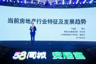 58同城 安居客舉辦房地產新聚能峰會 升級智慧服務描繪行業(yè)開放共贏新藍圖