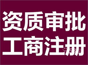 代理北京房地產經紀注冊備案需要圖片,代理北京房地產經紀注冊備案需要高清圖片 掘金注冊代理事務所,